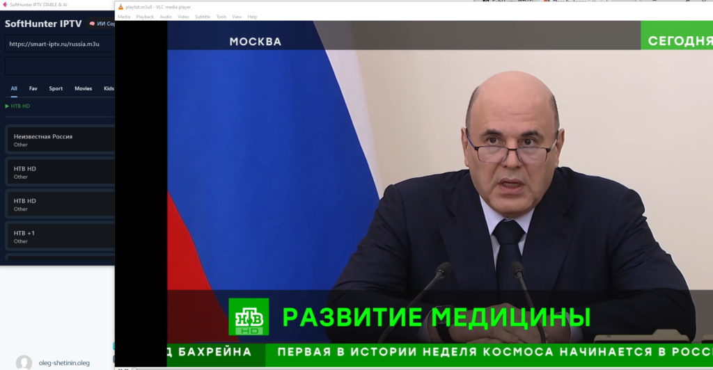 Build iptv Player Python